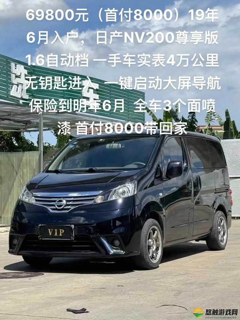 91 精美日产 NV 二线三线独特的魅力：不一样的视觉享受