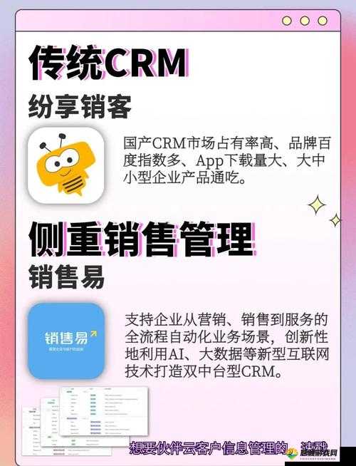 crm 软件免费使用,提高销售效率