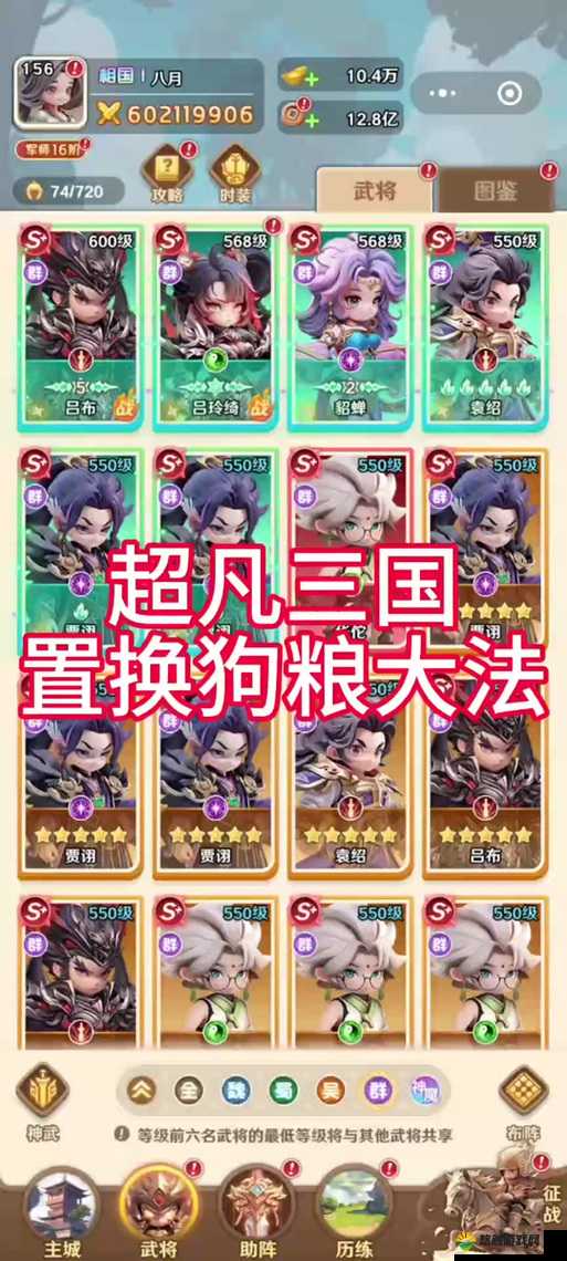 关云长手游司马懿羁绊介绍，俊杰奇韬 卓尔不群