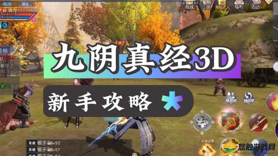 九阴真经手游闪退怎么办？游戏闪退解决办法