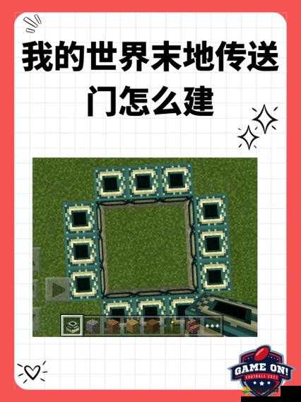 我的世界怎么去末地，末地传送门攻略详解[视频]在资源管理中的重要性及高效使用策略