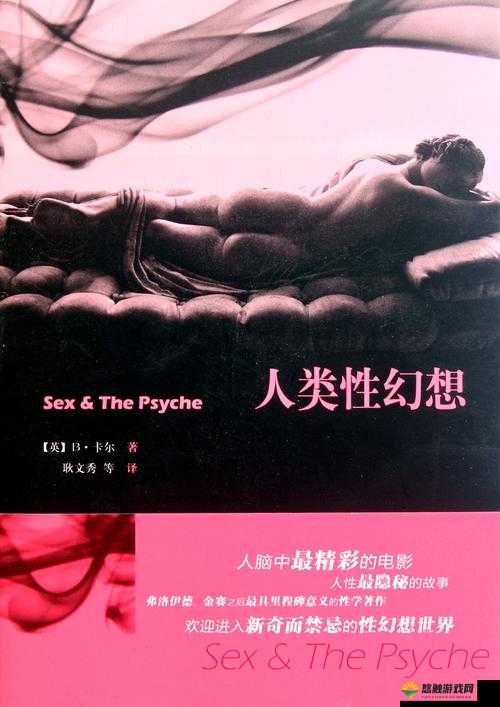 69 精品：探索未知的性体验