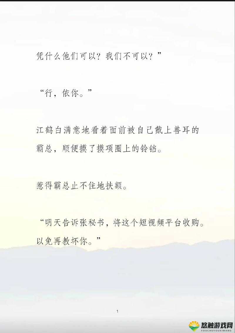 总裁不许下面穿裤子这一奇葩要求引发的职场风波