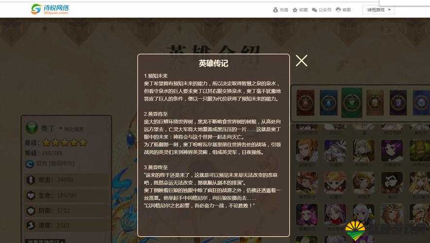 刀塔传奇奥丁之子，图鉴揭秘与培养攻略