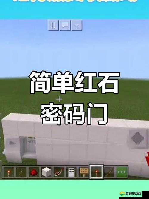 我的世界红石密码门制作教程，无序可改码密码门