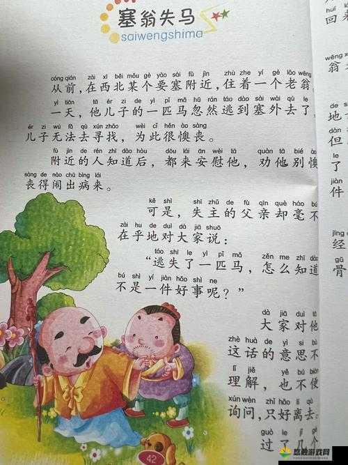 翁公之物又大又粗又长令人惊叹不已