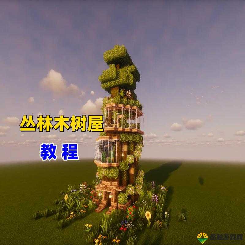 我的世界树陷阱制作教程,打造绝对看不穿的陷阱