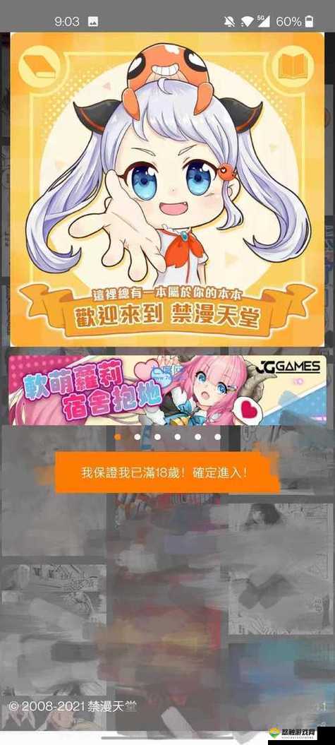 如何看待 jmcomicios2 传送门？