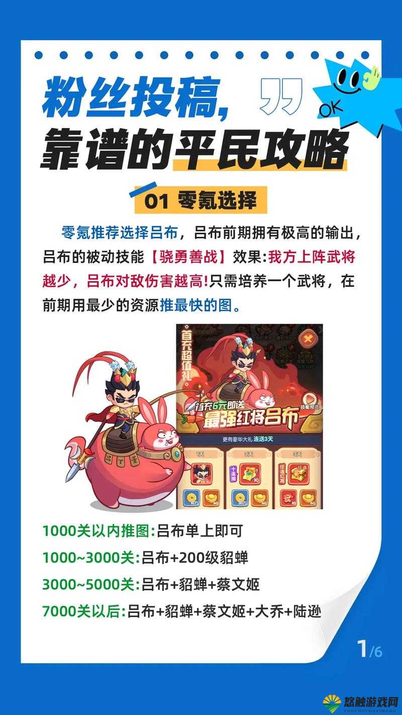 潮爆三国玩家对于游戏的看法，开心就好