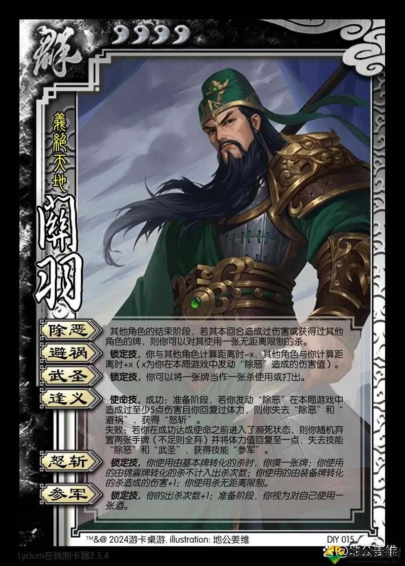 全民主公关羽图鉴，武将关羽获取策略与资源管理艺术