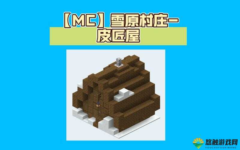 我的世界，派大星的家制作鉴赏 —— 超高还原度