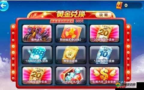 天天酷跑黄金奖池黄金卷获得方法合集