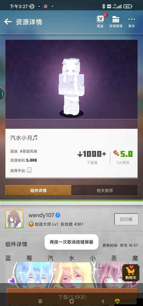 我的世界SOS团美少女皮肤合集,打造你的专属梦幻团队!