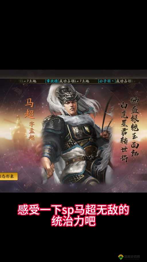 潮爆三国马超怎么样？马超是否值得选择在资源管理中的重要性