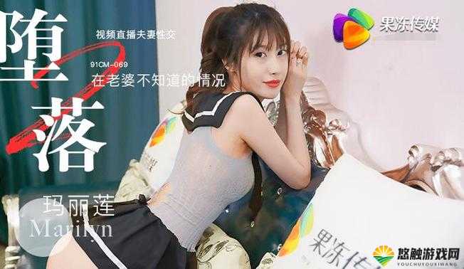 麻豆果冻传媒精品入口：成年人精品视频，尽享视觉盛宴
