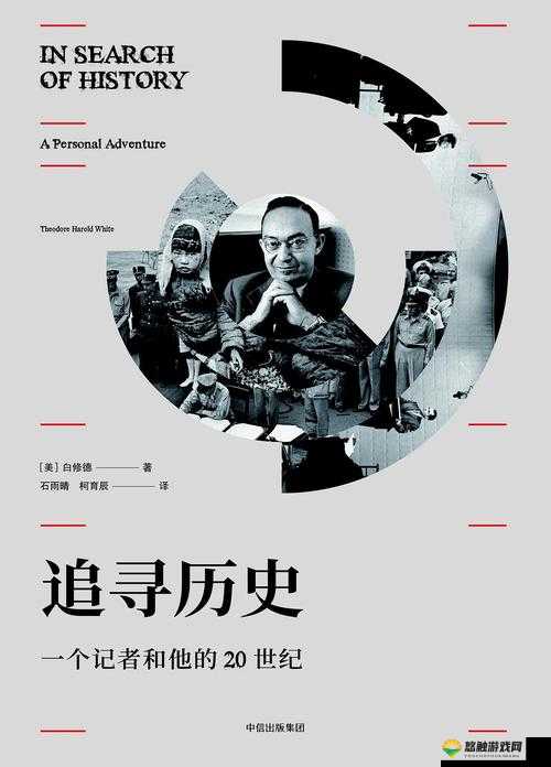 17C 一起草与国卢活动探秘：历史谜团的追寻之旅