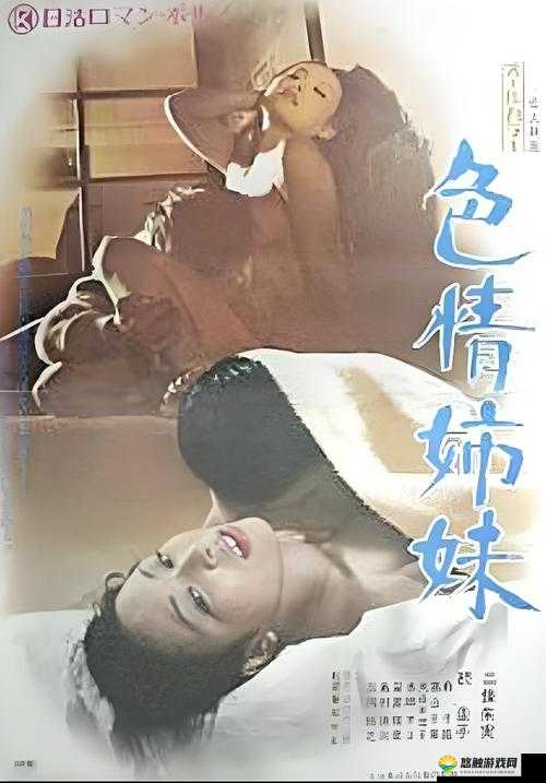 姐妹免费观看国语电影已可在线观看视频：超多精彩影片等你来看