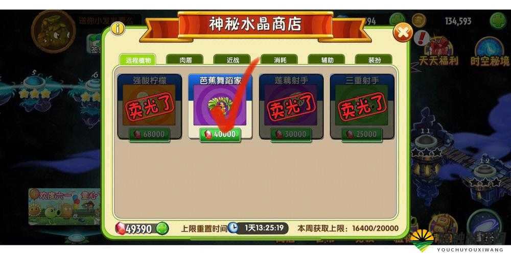 九龙战长坂坡战利品水晶与水晶商店详细介绍