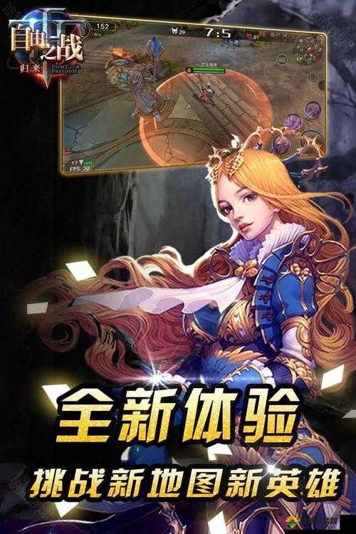 自由之战深度揭秘，那些让你脱颖而出的游戏小技巧