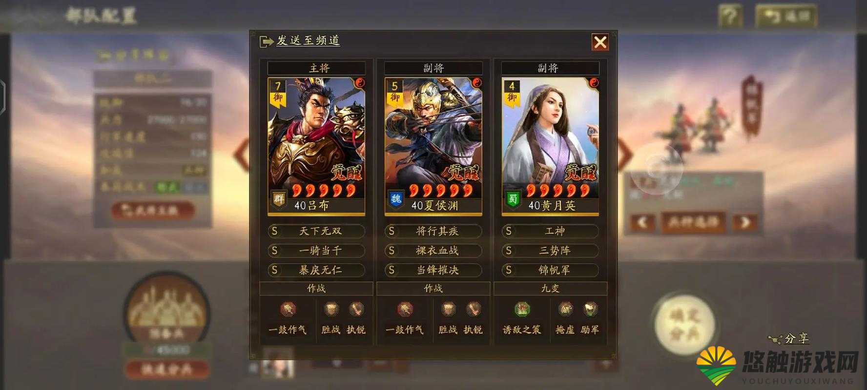 三国笑传吕布阵容推荐与搭配讲解