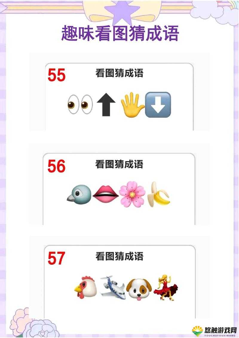 疯狂猜成语,闻字外面是虚的图片答案大全