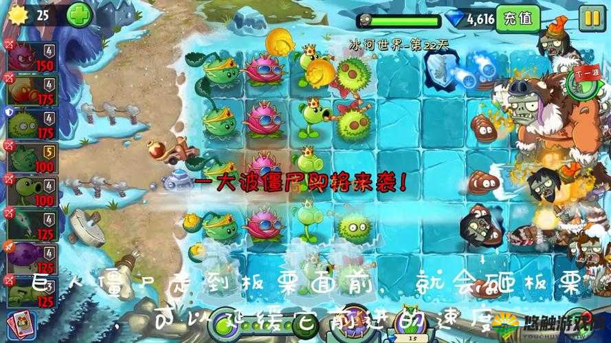 植物大战僵尸2冰河世界第22关攻略详解