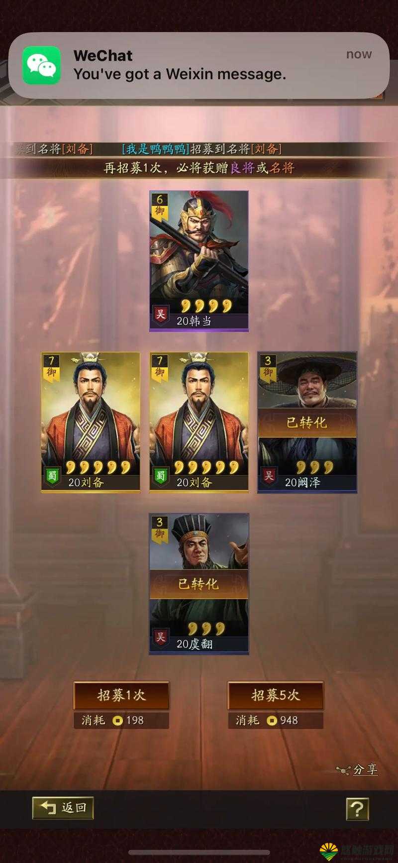 三国笑传抽卡大揭秘,十连抽VS单抽,哪个更划算?