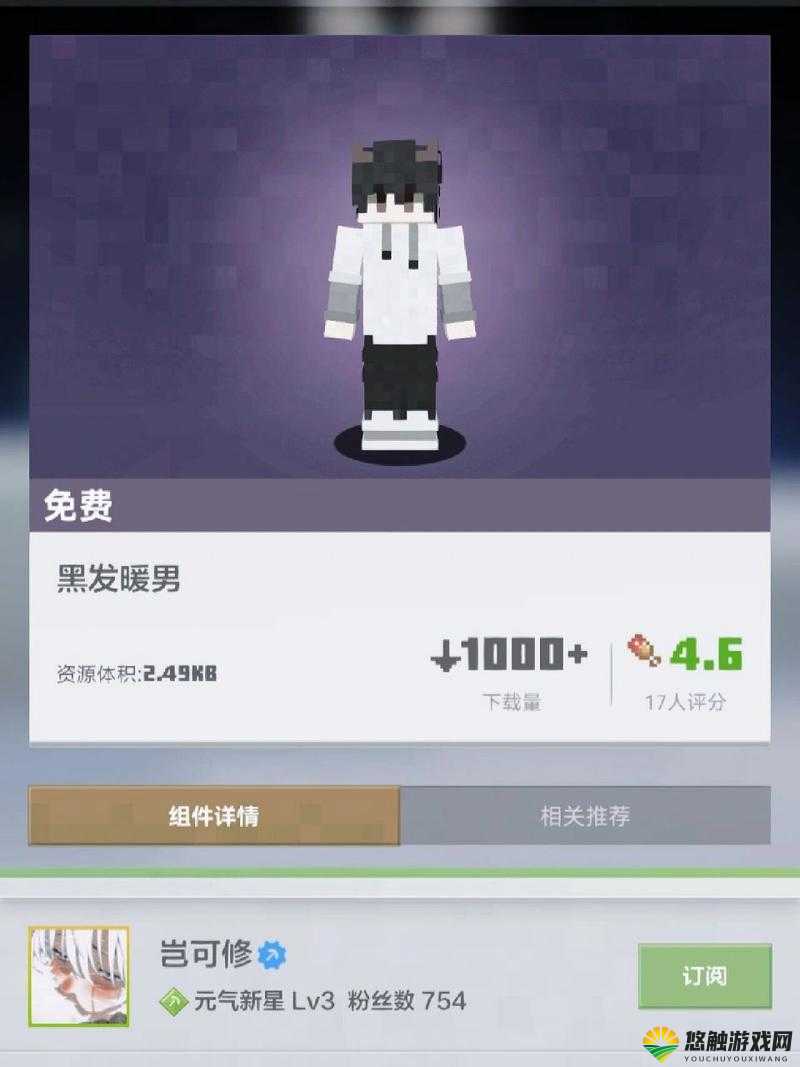 我的世界皮肤更换全攻略