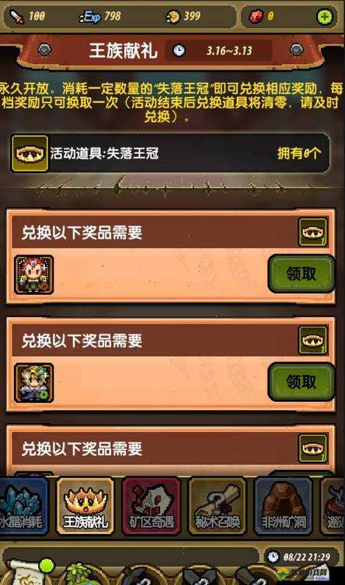 冒险与挖矿新人攻略,暴击必中技能伤害说明