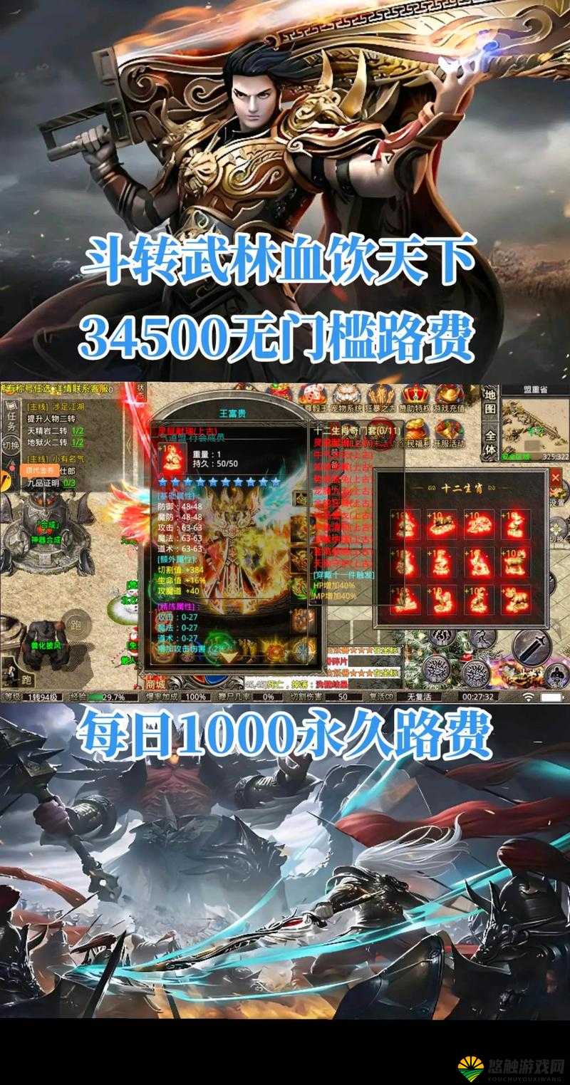 血饮天下禁地探险，解锁你的传奇之旅