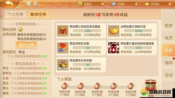 血饮天下帮会系统深度探索，携手兄弟，共创辉煌