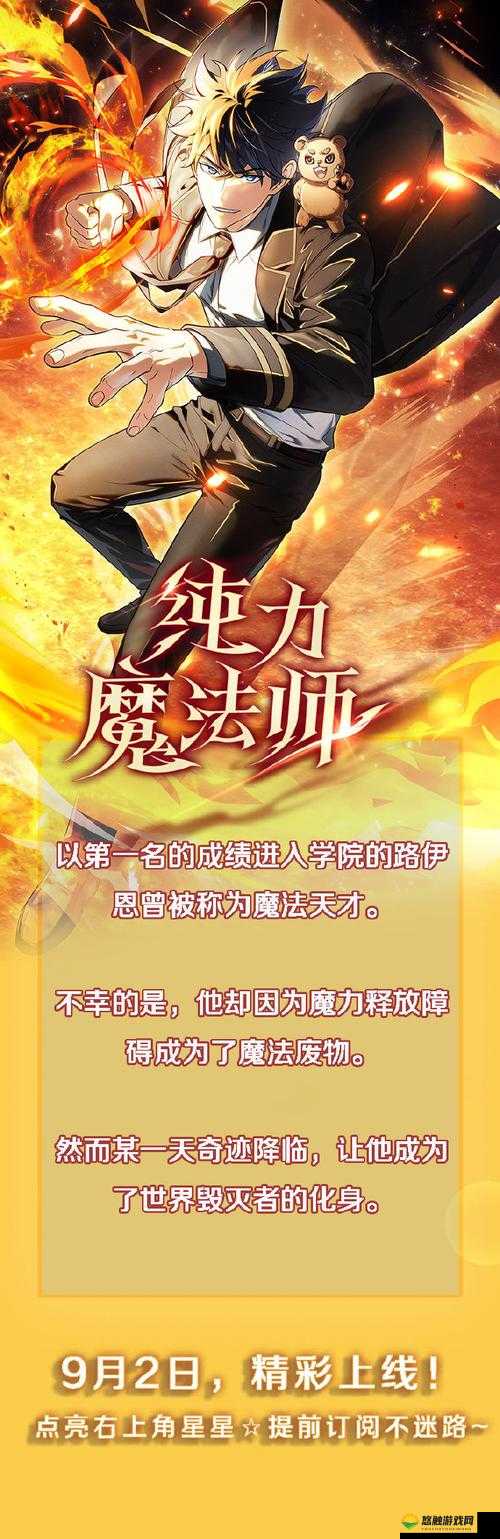霸道天下最强搭档霸气首出 协力除魔大揭秘，资源管理的艺术