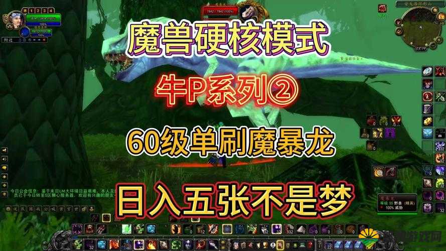 霸道天下破解龙魔巨人BOSS技巧