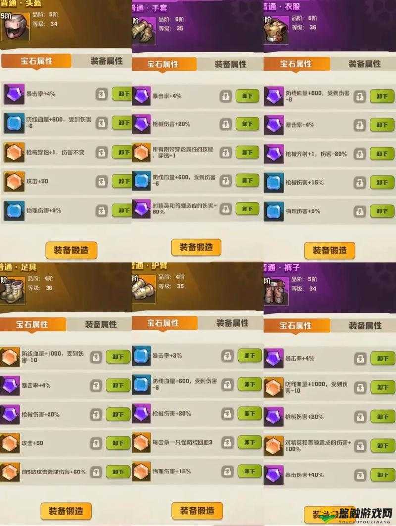霸道天下宝石合成，解锁战力飙升的秘籍