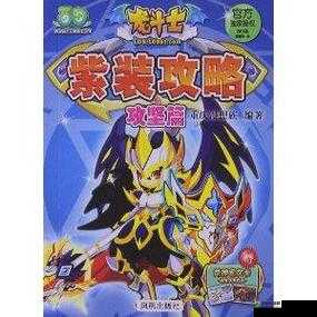 魔龙与勇士紫装获取方法大全,紫装获取攻略在资源管理中的重要性及高效利用策略