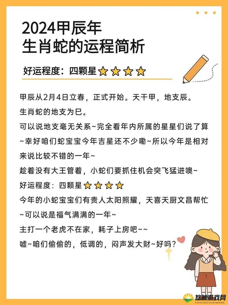 时光流转中的生肖蛇年，传承、变迁与期待