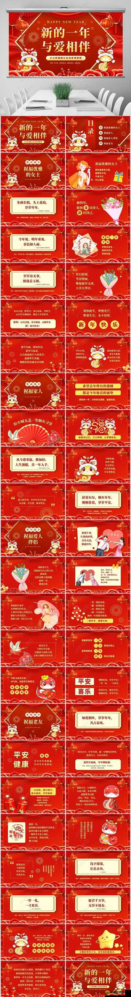 辞旧迎新，共话蛇年新春与传统文化