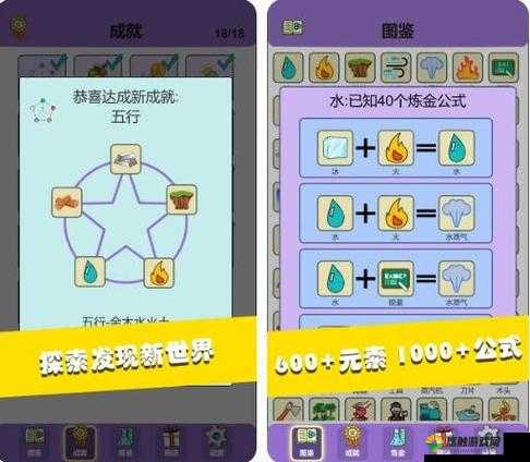炼金术，从古老神秘学到现代益智游戏的演变