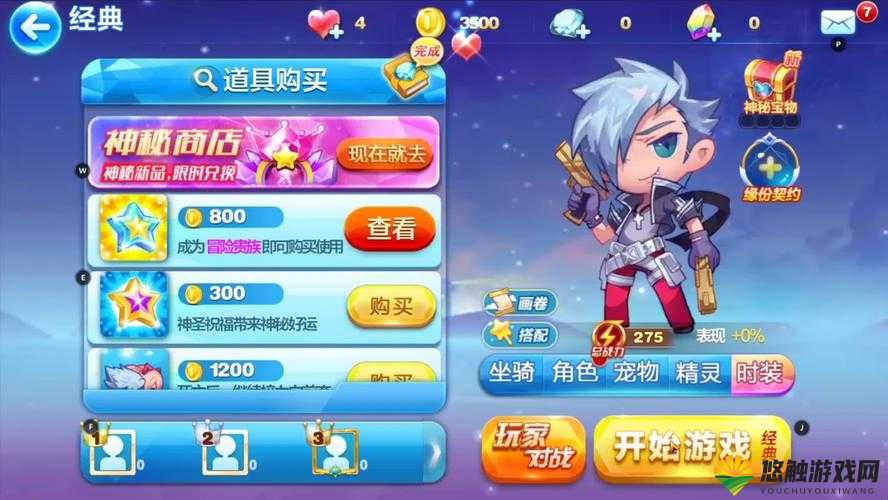 天天酷跑初夏版下载 1.0.22.0安卓/IOS下载大全