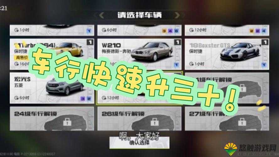 天天飞车刷钻石必备攻略 独家刷分技巧分享