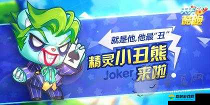 绿灯熊在天天酷跑中的闪耀表现,实战深度剖析