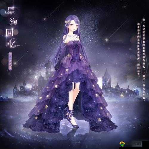 奇迹暖暖星之海套装图鉴，你心中的璀璨星辰，已到手了吗？