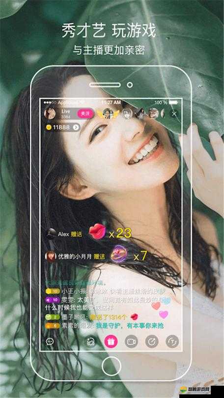 红杏直播：打造独特直播平台 提供优质多元内容
