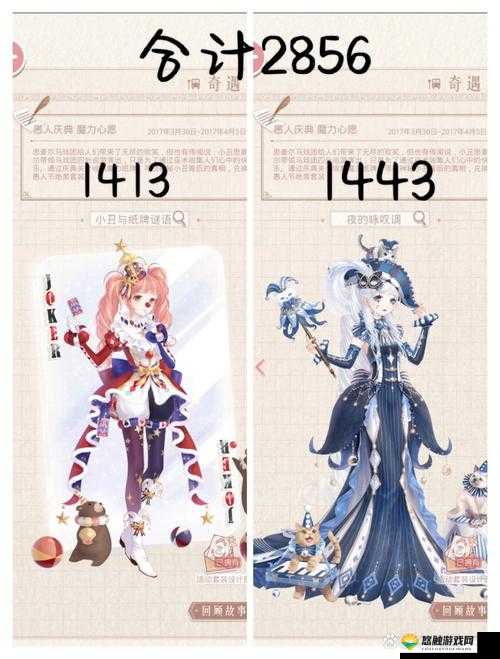 奇迹暖暖,设计图的魅力与制作流程探索