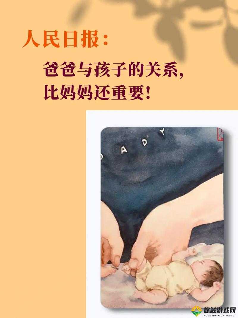 需要爸爸播种中文播放：亲子陪伴与成长的重要性探讨