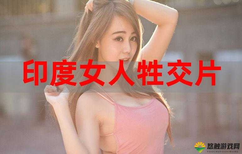 娇小交片:展现独特魅力与精彩瞬间