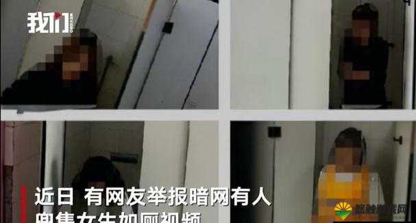 厕拍隔墙有眼：窥探背后不为人知的隐秘角落