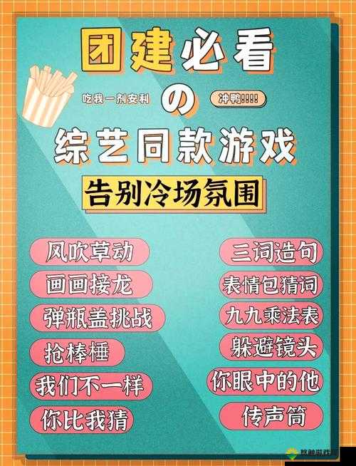 游戏输了就得让同学玩遍所有位置