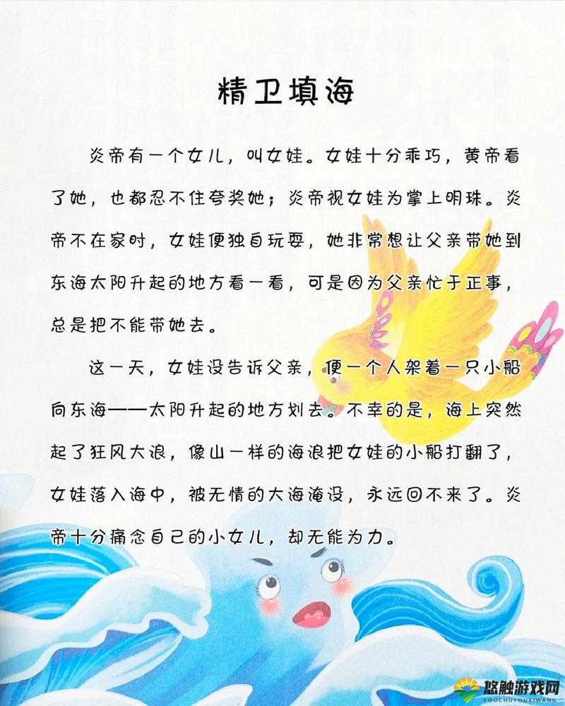 小青楼精卫:一段充满传奇色彩的神秘故事之旅