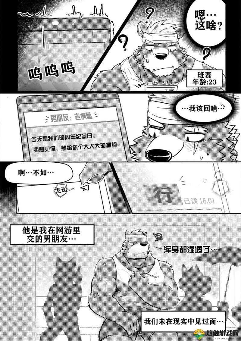 人与兽爱的禁忌之爱：探索人性与兽性的边界